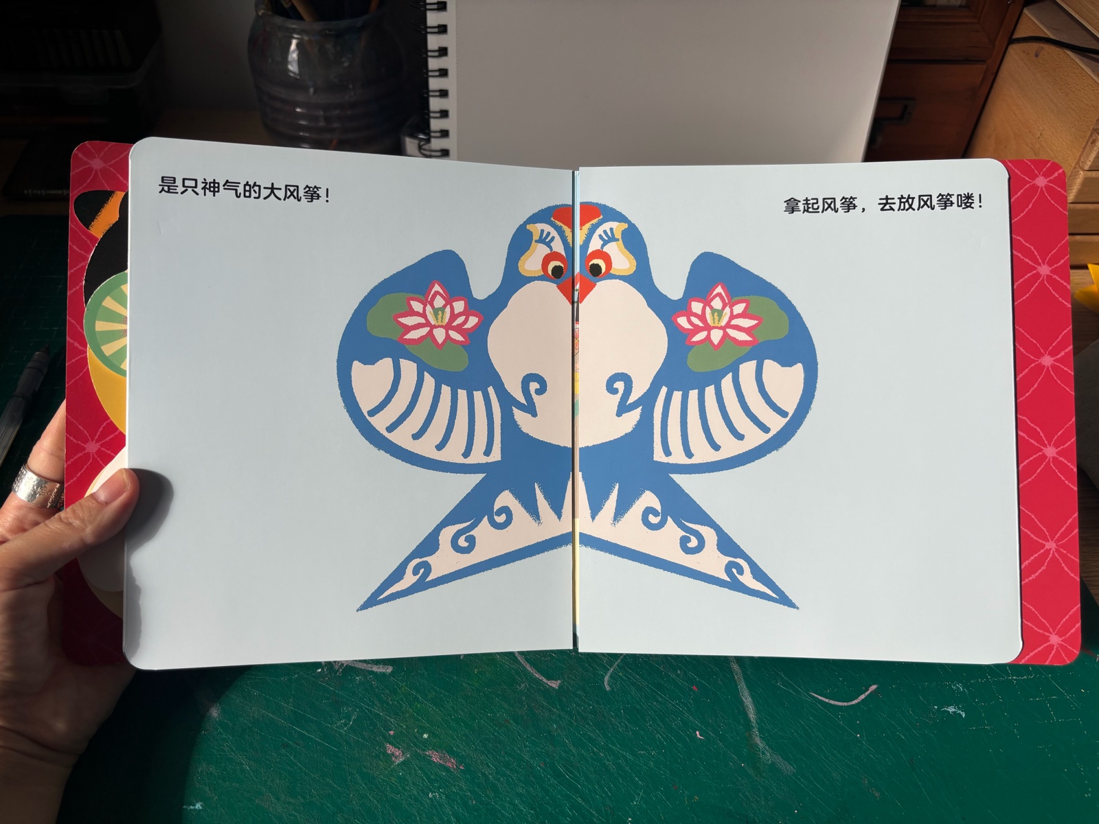 《百宝箱》 opened at a spread with a blue bird