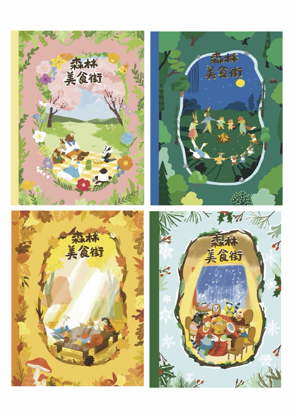 Forest Food Street — the artist’s original cover design for the four volumes: spring, summer, autumn and winter scenes with animals eating together