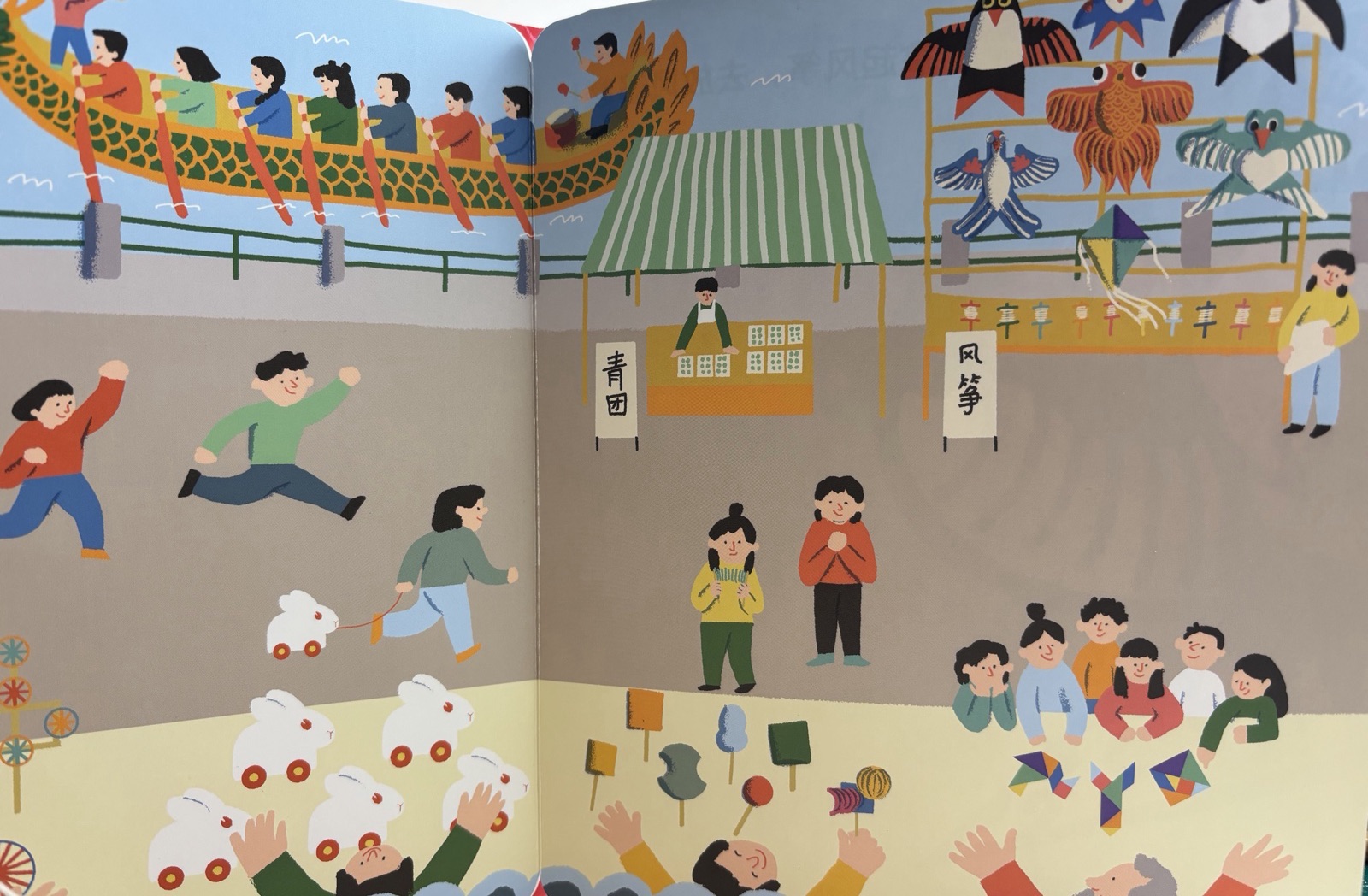 《口水滴答》 — interior spread: kites and qingtuan