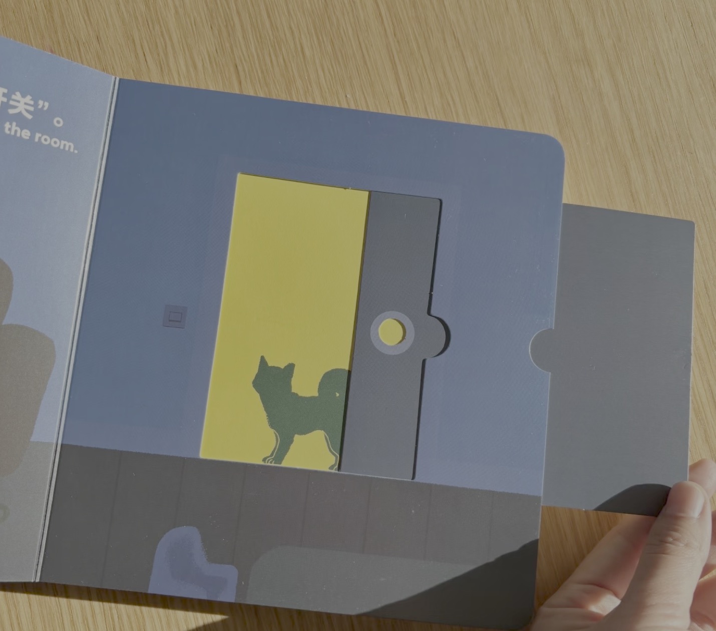 《开关》 — interior spread: light through a doorway, with a cat