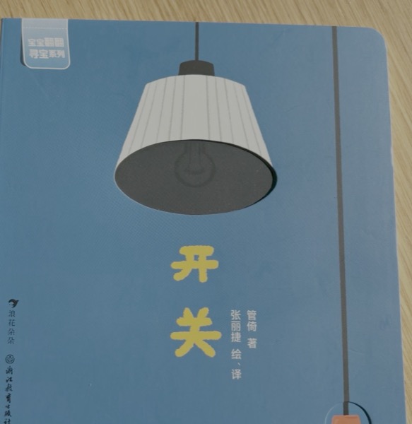 Cover of 《开关》